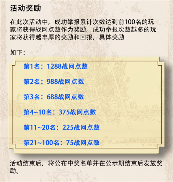 《魔獸世界》國服制裁外掛：舉報高獎勵10萬元