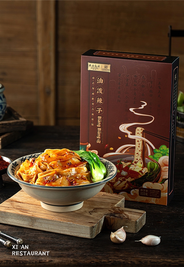 中華老字號(hào)：西安飯莊油潑biangbiang面5.96元發(fā)車