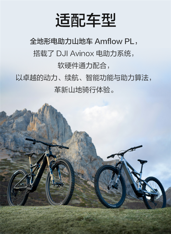 大疆涉足電助力自行車：推DJI Avinox電助力系統 支持30秒雞血模式