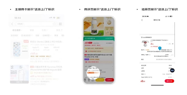 京東：商家自主開通送貨上門服務 全量開放