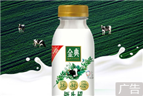 3.8g乳蛋白：金典鮮牛奶39.9元9瓶大促