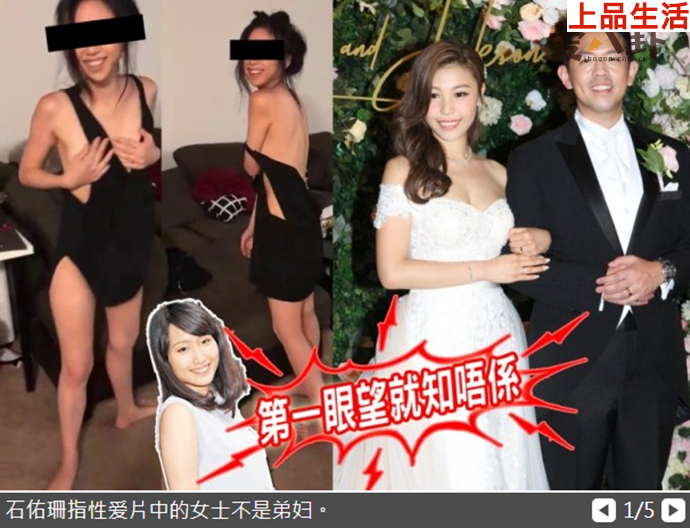 網上爆出新娘陳素怡不雅視頻