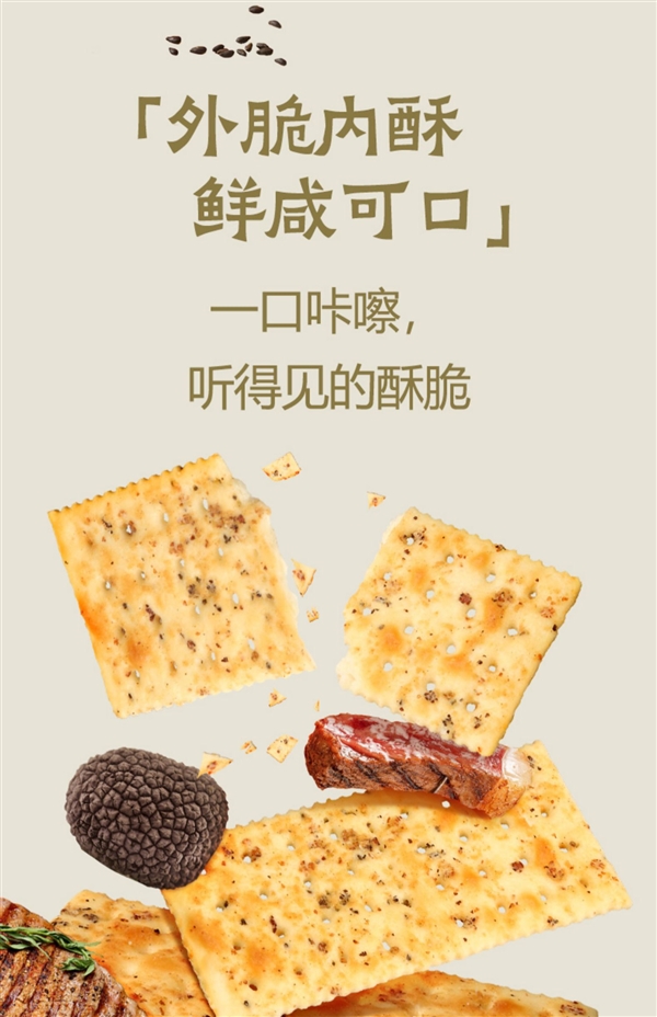 40元優(yōu)惠券：大耳牛黑松露牛排蘇打餅干110g*5袋到手16.9元