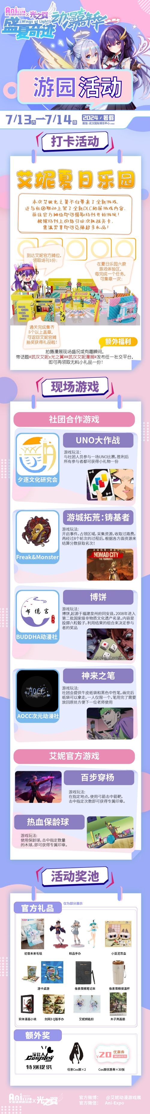 游園活動.jpg