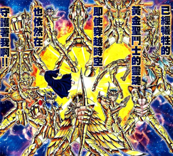 連載30年后 《圣斗士星矢》終于要完結了？