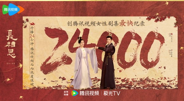 騰訊視頻獨播！《長相思2》今日開播：楊紫原班人馬回歸