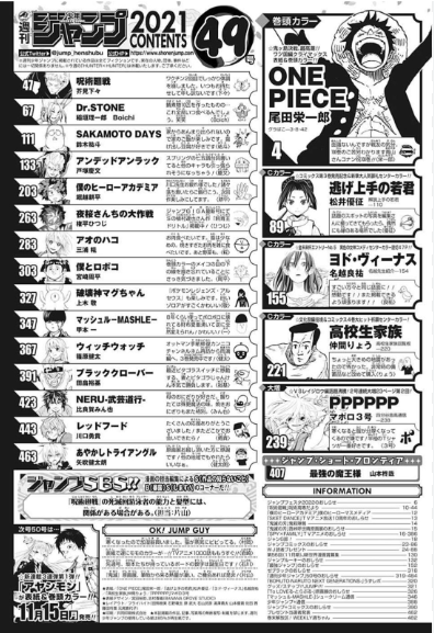 連載30年后 《圣斗士星矢》終于要完結了？