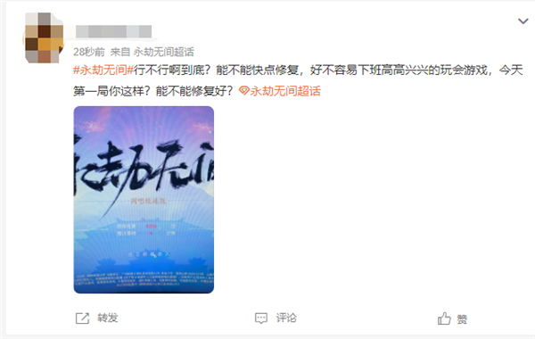 玩家大面積掉線！《永劫無間》回應：服務器機房突現網絡故障