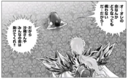 連載30年后 《圣斗士星矢》終于要完結了？