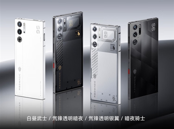 全球首發驍龍8 Gen3領先版！紅魔9S Pro系列今日首銷：4799元起