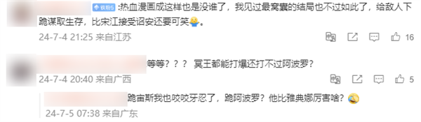 連載30年后 《圣斗士星矢》終于要完結了？
