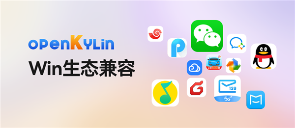我國首個開源桌面系統(tǒng)！開放麒麟發(fā)布AIPC版本：支持端側(cè)大模型