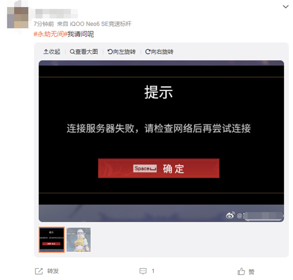 玩家大面積掉線！《永劫無間》回應：服務器機房突現網絡故障