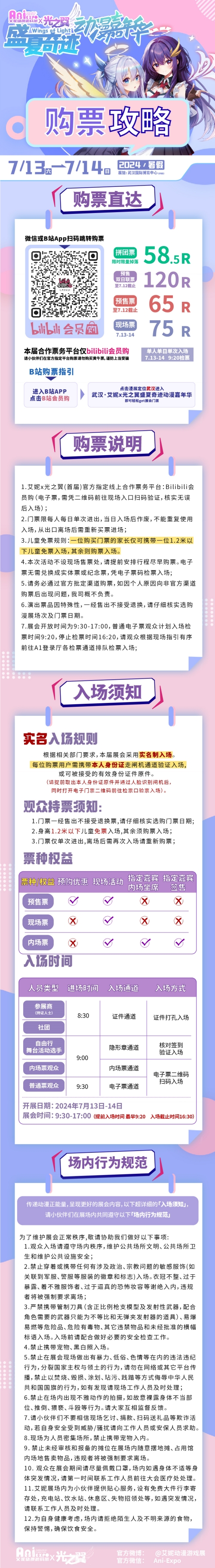購票.jpg