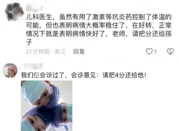 小學生數學被扣4分引全網醫生討論 到底該不該扣？