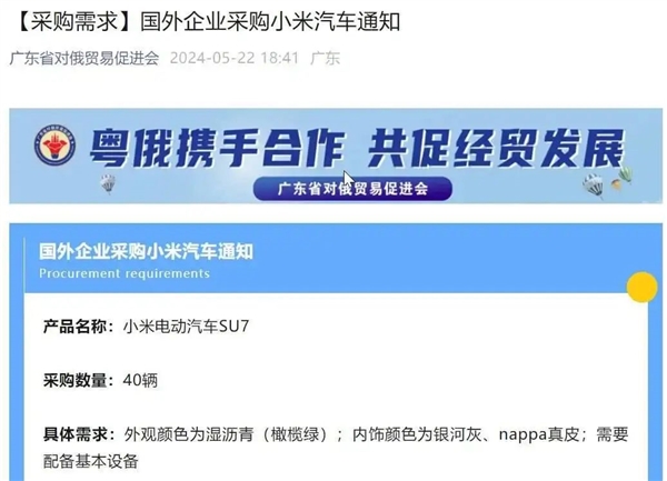 莫斯科已經跑滿了中國車