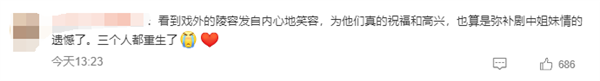《甄嬛傳》劇粉圓夢！騰訊真人秀《煥新環(huán)游傳》開播：溫太醫(yī)沈眉莊大婚
