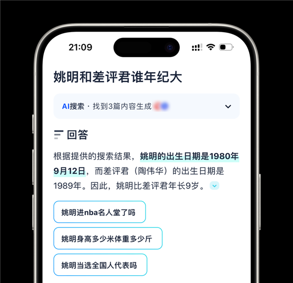 一個(gè)夸克搜索框 居然把我的日常需求全包了