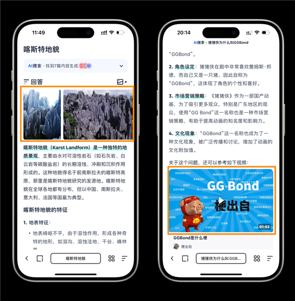 一個(gè)夸克搜索框 居然把我的日常需求全包了