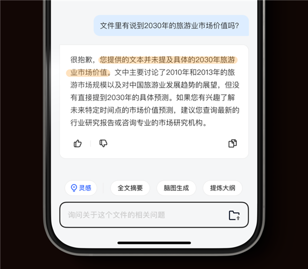 一個(gè)夸克搜索框 居然把我的日常需求全包了