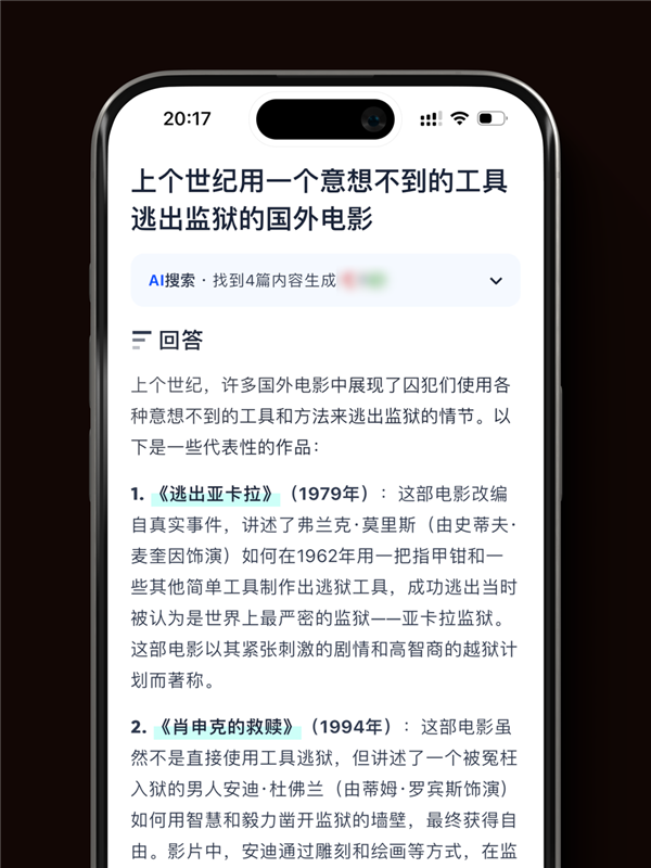 一個(gè)夸克搜索框 居然把我的日常需求全包了