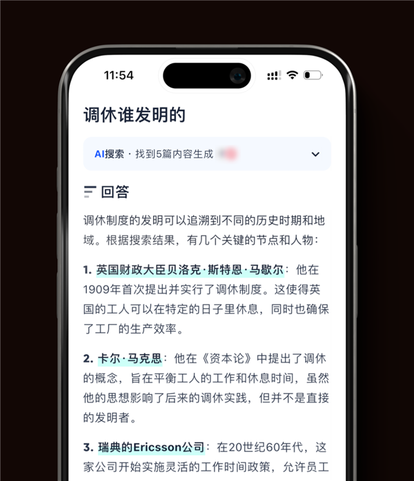 一個(gè)夸克搜索框 居然把我的日常需求全包了