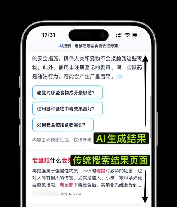 一個(gè)夸克搜索框 居然把我的日常需求全包了