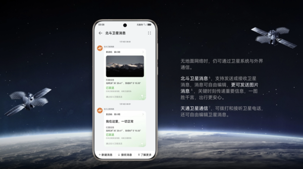 華為nova 13系列下月登場(chǎng)：全系標(biāo)配麒麟芯片 頂配支持衛(wèi)星通信