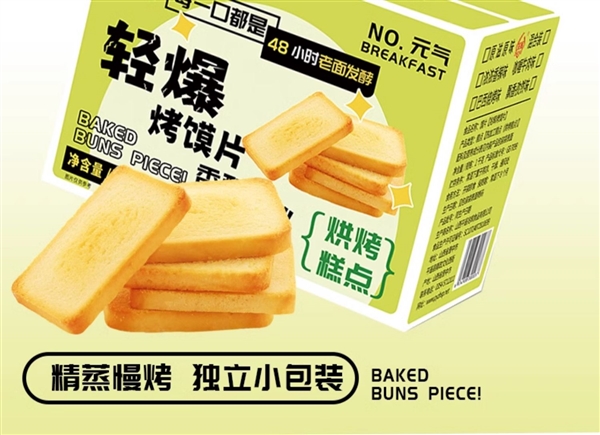 48小時(shí)老面發(fā)酵！兆輝烤饃片獨(dú)立包裝大促：2斤15.9元
