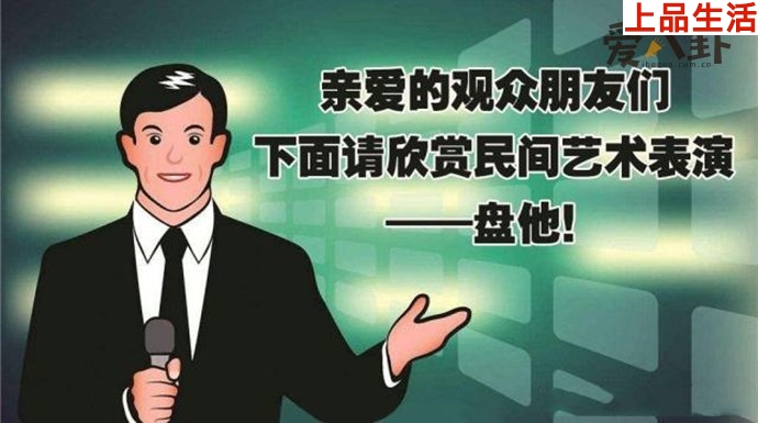 盤她這個(gè)梗是怎么來(lái)的
