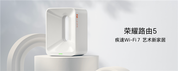 349元！榮耀路由5發(fā)布：新一代Wi-Fi 7 獨(dú)特方形設(shè)計(jì)