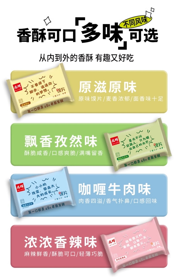 48小時(shí)老面發(fā)酵！兆輝烤饃片獨(dú)立包裝大促：2斤15.9元