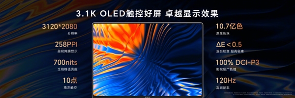 PC行業首款！榮耀MagicBook Art 14支持4320Hz高頻PWM調光