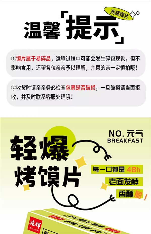 48小時(shí)老面發(fā)酵！兆輝烤饃片獨(dú)立包裝大促：2斤15.9元