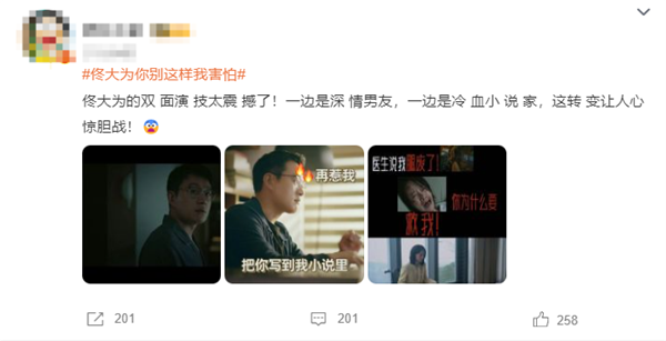 暑期檔首部懸疑劇！《錯位》今日開播：馬伊琍、佟大為主演