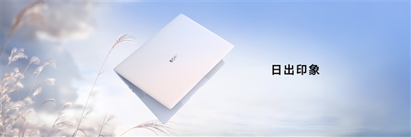 1cm全球薄筆記本！榮耀MagicBook Art 14發(fā)布：7999元起