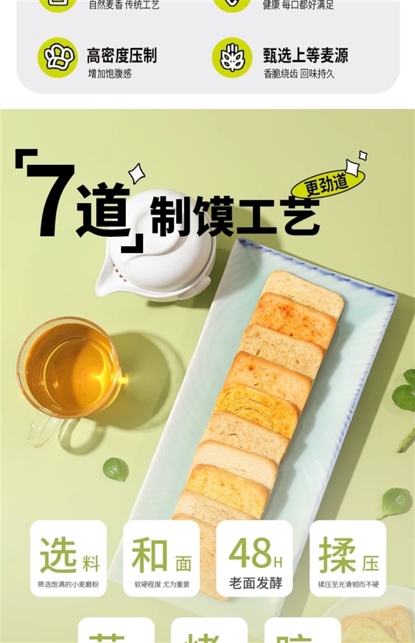 48小時(shí)老面發(fā)酵！兆輝烤饃片獨(dú)立包裝大促：2斤15.9元