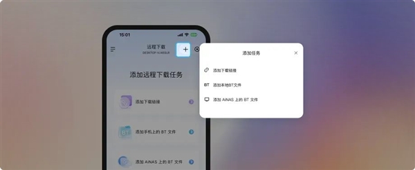 零成本把閑置電腦變成NAS！魯大師AiNAS支持鏈接/BT、遠(yuǎn)程下載