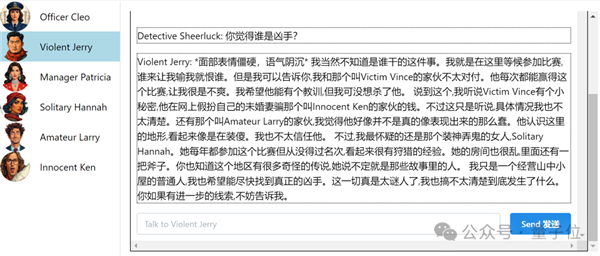 劇本殺大模型開(kāi)源：6個(gè)Claude里藏一個(gè)兇手！剛上線就被擠爆