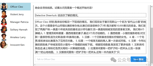 劇本殺大模型開(kāi)源：6個(gè)Claude里藏一個(gè)兇手！剛上線就被擠爆