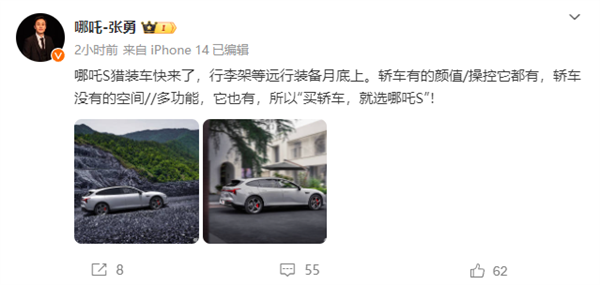 哪吒S獵裝車官圖公布：顏值、操控、空間要啥有啥