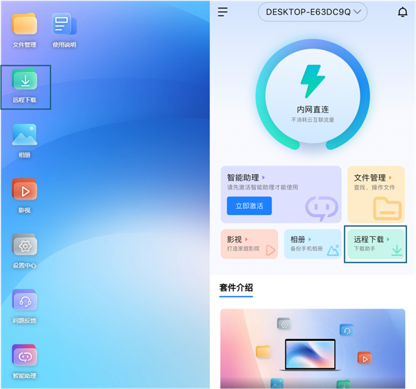 零成本把閑置電腦變成NAS！魯大師AiNAS支持鏈接/BT、遠(yuǎn)程下載