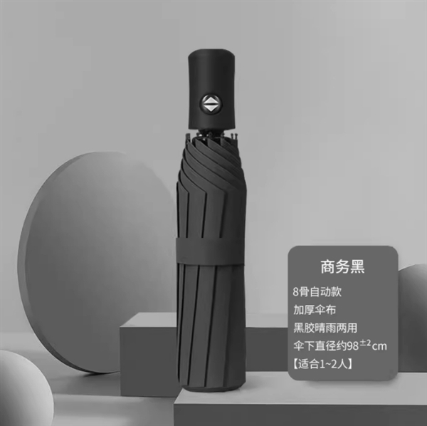 晴雨兩用：天貓1688嚴選全自動遮陽太陽傘13.9元起