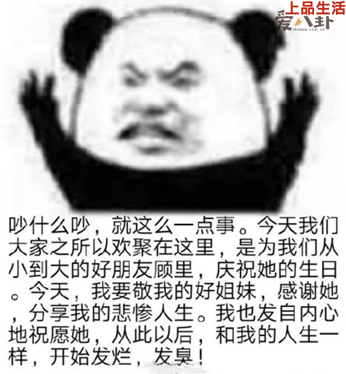 發爛發臭名場面