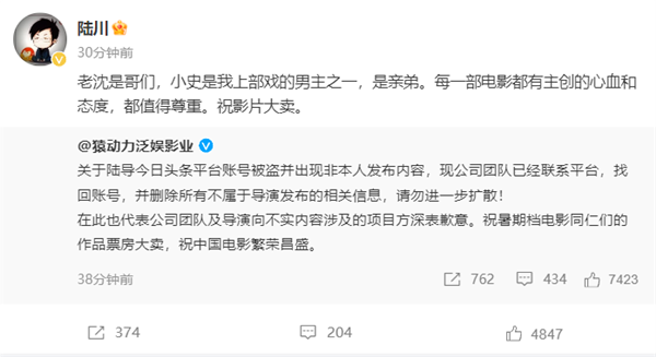 陸川稱《抓娃娃》是低質強堿性搞笑片 官方：賬號被盜 非本人發布