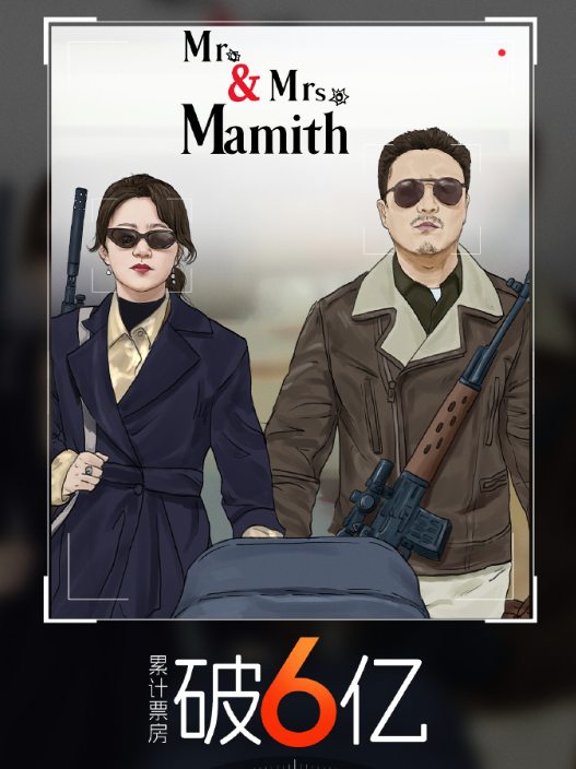 《抓娃娃》票房破6億！沈騰主演電影票房超340億 領先吳京