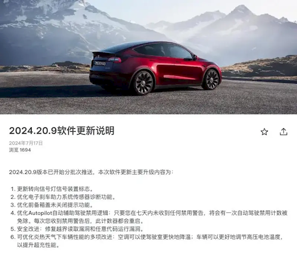 空調(diào)制冷速度更快！特斯拉推出全新版本OTA升級