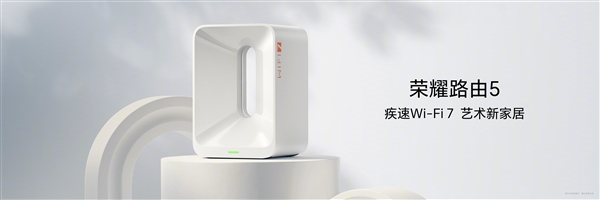榮耀路由5千兆版開售：269元拿下3600Mbps Wi-Fi 7路由器