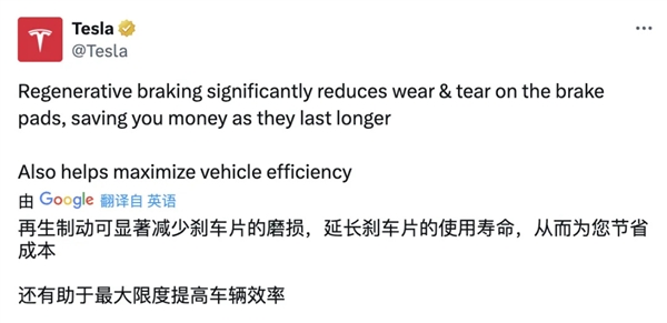特斯拉Model S車主開了46萬公里才換剎車片：全靠動能回收