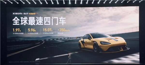 地表強四門車！小米獨立設計開發SU7 Ultra原型車核心硬件